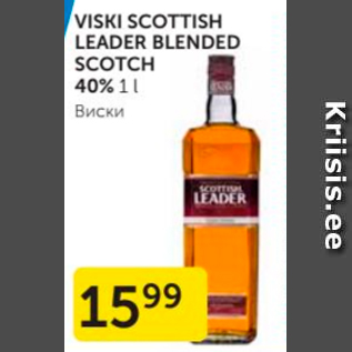 Allahindlus - VISKI SCOTTISH LEADER BLENDED SCOTCH