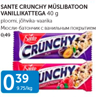 Allahindlus - SANTA CRUNCHY MÜSLIBATOON VANILLIKATTEGA 40 G
