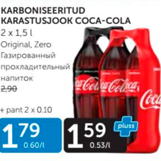 Скидка - ГАЗИРОВАННЫЙ ПРОХЛАДИТЕЛЬНЫЙ НАПИТОК