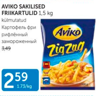 Скидка - КАРТОФЕЛЬ ФРИ РИФЛЁННЫЙ ЗАМОРОЖЕННЫЙ