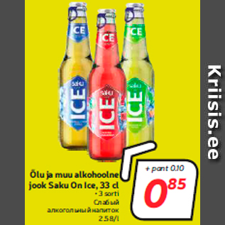 Allahindlus - Õlu ja muu alkohoolne jook Saku On Ice, 33 cl