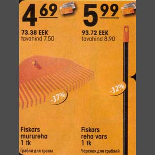 Allahindlus - Fiskars murureha, reha vars