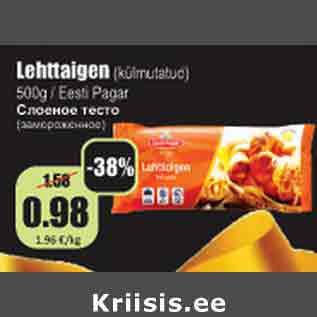 Allahindlus - lehttaigen (külmutatud) 500g/Eesti Pagar