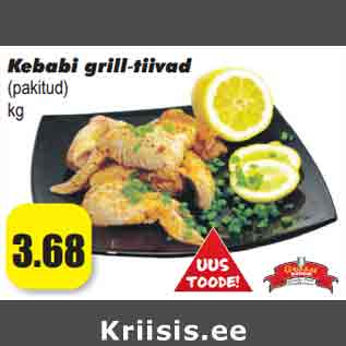 Allahindlus - Kebabi grill-tiivad (pakitud) kg