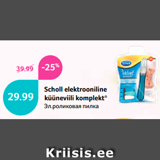 Allahindlus - Scholl elektrooniline küüneviili komplekt*