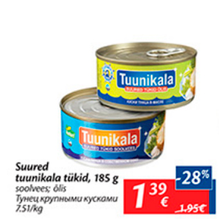 Скидка - Тунец крупными кусками