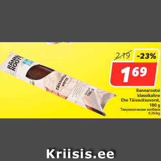 Allahindlus - Rannarootsi klassikaline Ehe Täissuitsuvorst, 180 g