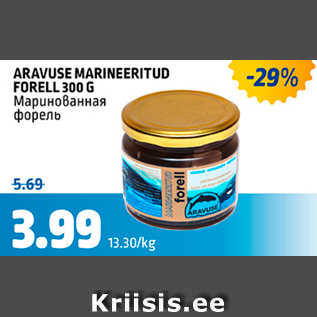 Allahindlus - ARAVUSE MARINEERITUD FORELL 300 G