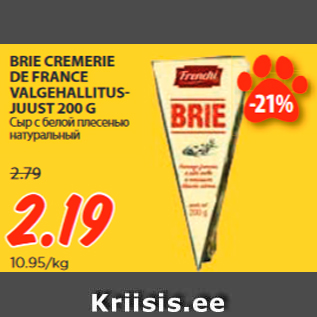 Allahindlus - BRIE CREMERIE DE FRANCE VALGEHALLITUS- JUUST 200 G