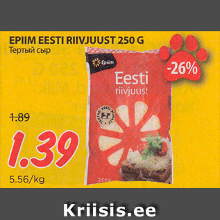 Allahindlus - EPIIM EESTI RIIVJUUST 250 G