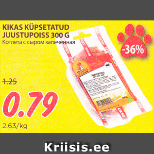 Allahindlus - KIKAS KÜPSETATUD JUUSTUPOISS 300 G