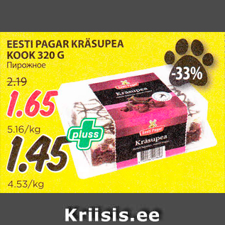 Allahindlus - EESTI PAGAR KRÄSUPEA KOOK 320 G