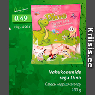 Скидка - Смесь маршмэллоу