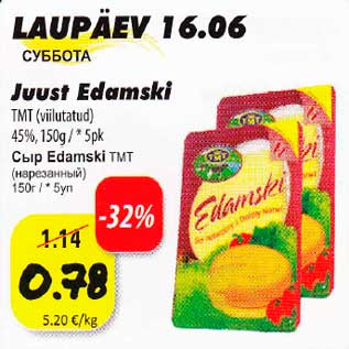 Скидка - Сыр Edamski TMT (нарезанный) 150г/*5уп