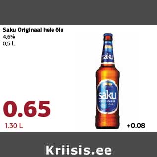Скидка - Пиво