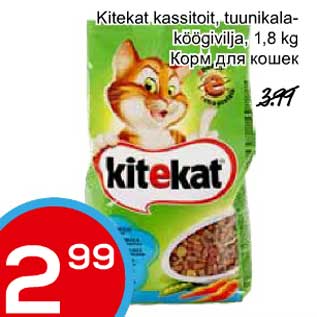 Allahindlus - Kitekat kassitoit, tuunikala-köögivilja,