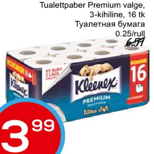 Скидка - Туалетная бумага