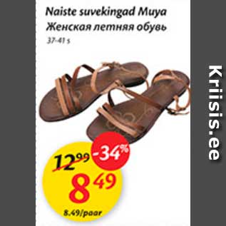 Allahindlus - Naiste suvekingad Muya