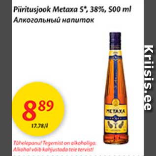 Allahindlus - Piiritusjook Metaxa 5*