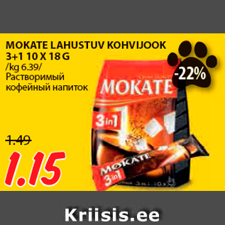 Скидка - Растворимый кофейный напиток