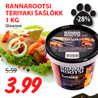 Allahindlus - RANNAROOTSI TERIYAKI ŠAŠLÕKK 1 KG