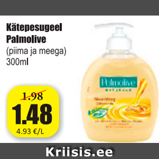Скидка - Гель для рук Palmolive