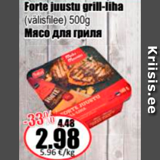 Allahindlus - Forte juustu grill-liha