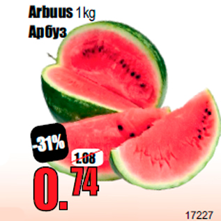 Allahindlus - Arbuus 1kg