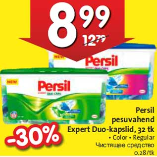 Скидка - Duo-капсулы Persil для стирки