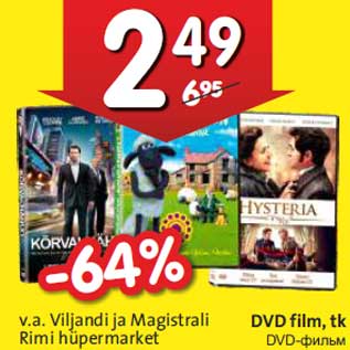 Скидка - DVD-фильм
