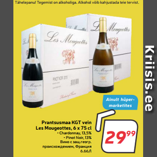 Allahindlus - Prantsusmaa KGT vein Les Mougeottes, 6 x 75 cl