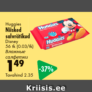 Allahindlus - Huggies Niisked salvrätikud