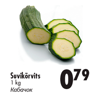 Скидка - Кабачок