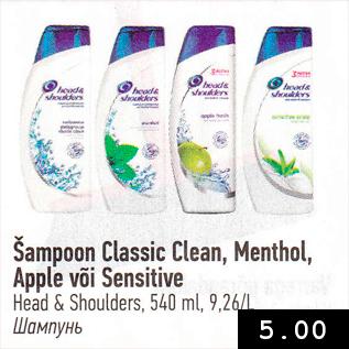 Allahindlus - Šampoon Classic Clean, Menthol, Apple või Sensitive