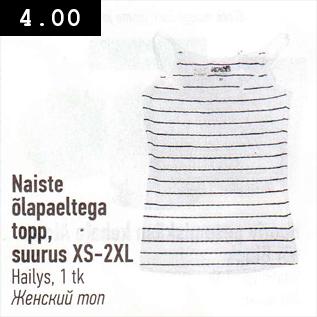 Allahindlus - Naiste õlapaeltega topp, suurus XS-2XL