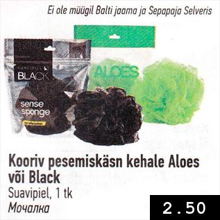 Allahindlus - Kooriv pesemiskäsn kehale Aloes või Black
