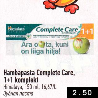 Allahindlus - Hambapasta Complete Care, 1+1 komplekt