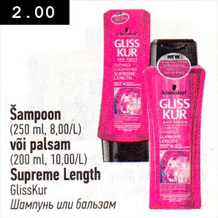 Allahindlus - Šampoon 250 ml või palsam 200 ml; Supreme Lenght