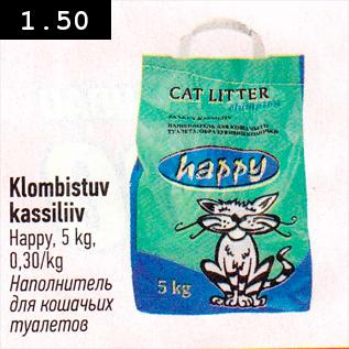 Скидка - Наполнитель для кошачьих туалетов