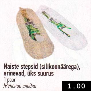 Allahindlus - Naiste stepsid (silikoonäärega), erinevad, üks suurus