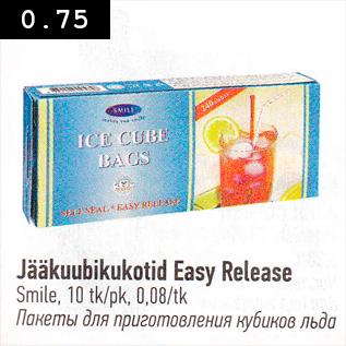 Скидка - Пакеты для приготовления кубиков льда