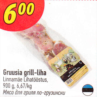 Allahindlus - Gruusia grill-liha