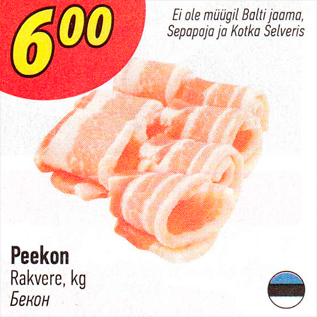 Скидка - Бекон