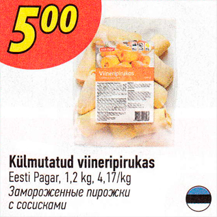 Скидка - Замороженные пирожки с сосисками