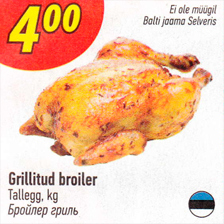 Allahindlus - Grilltud broiler