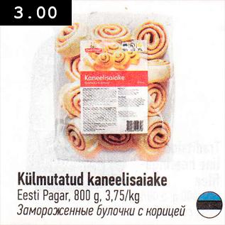 Allahindlus - Külmutatud kaneelisaiake