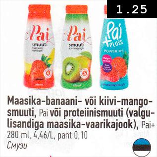 Allahindlus - Maasika-banaani- või kiivi-mango-smuuti, Pai või proteiinismuuti (valgulisandiga maasika-vaarikajook), Pai + 280 ml