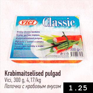 Allahindlus - Krabimaitselised pulgad