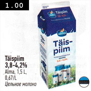 Allahindlus - Täispiim 3,8 - 4,2%