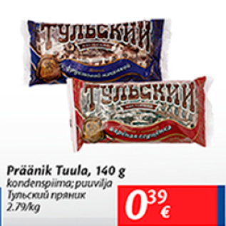 Allahindlus - Präänik Tuula, 140 g